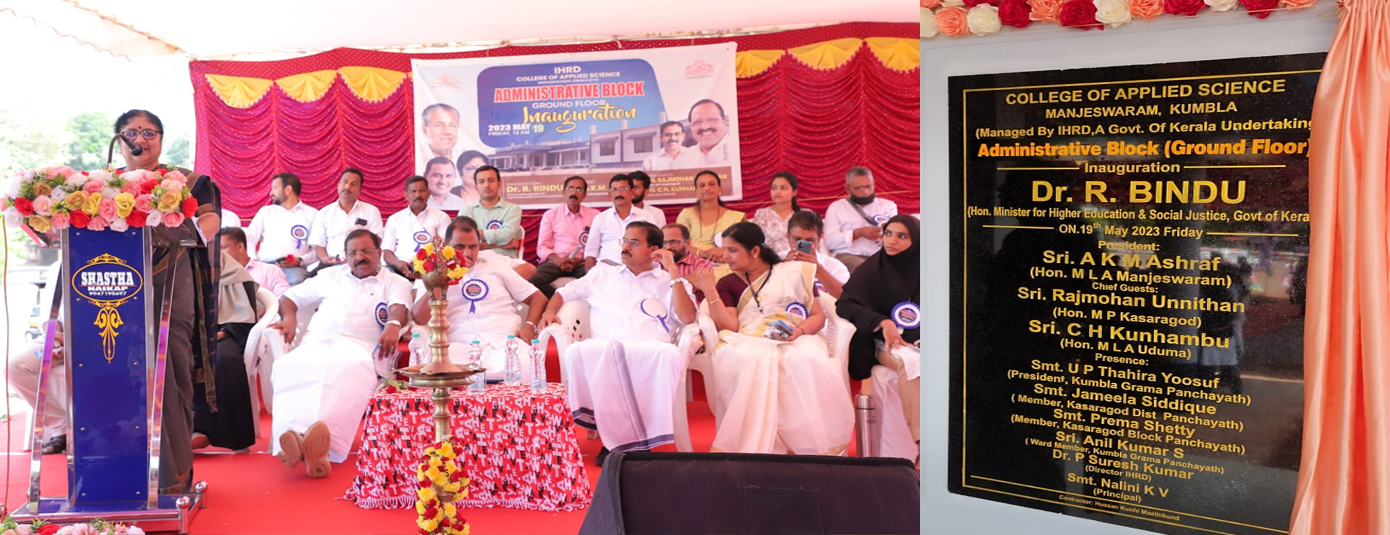 Inauguration of Administrative Block @ CAs Manjeswaram by the Hon'ble Higher Education Minister, GoK