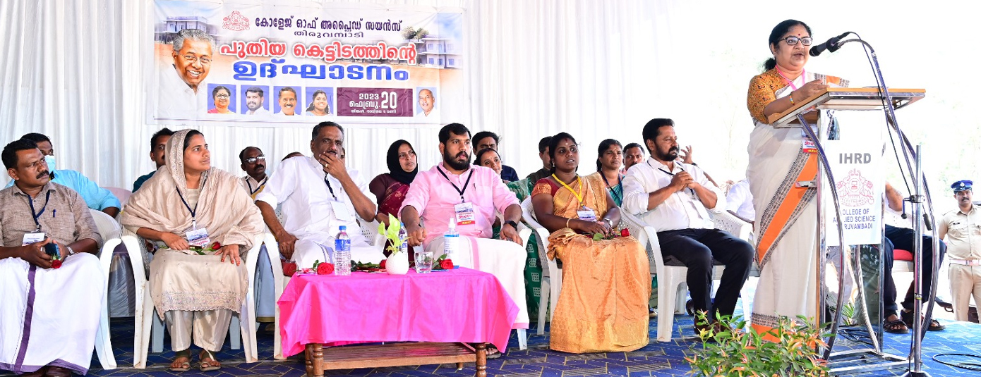 Inauguration of Academic Block @ CAS Thiruvambadi by the Hon'ble Higher Education Minister,GoK